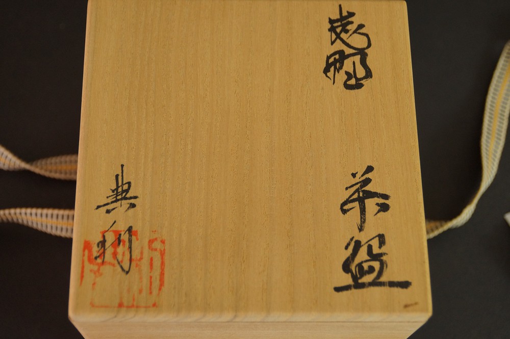 Chawan made of Shino ware by Noritoshi Takagi storage box lid close-up