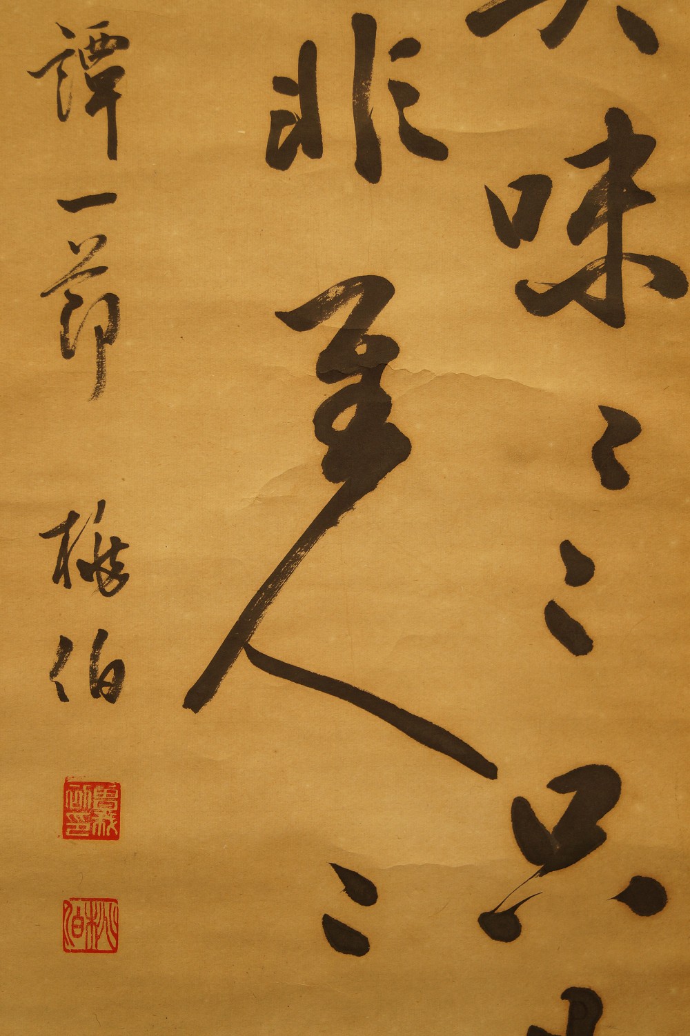Calligraphy True Sustenance Signature and Seal Close-Up