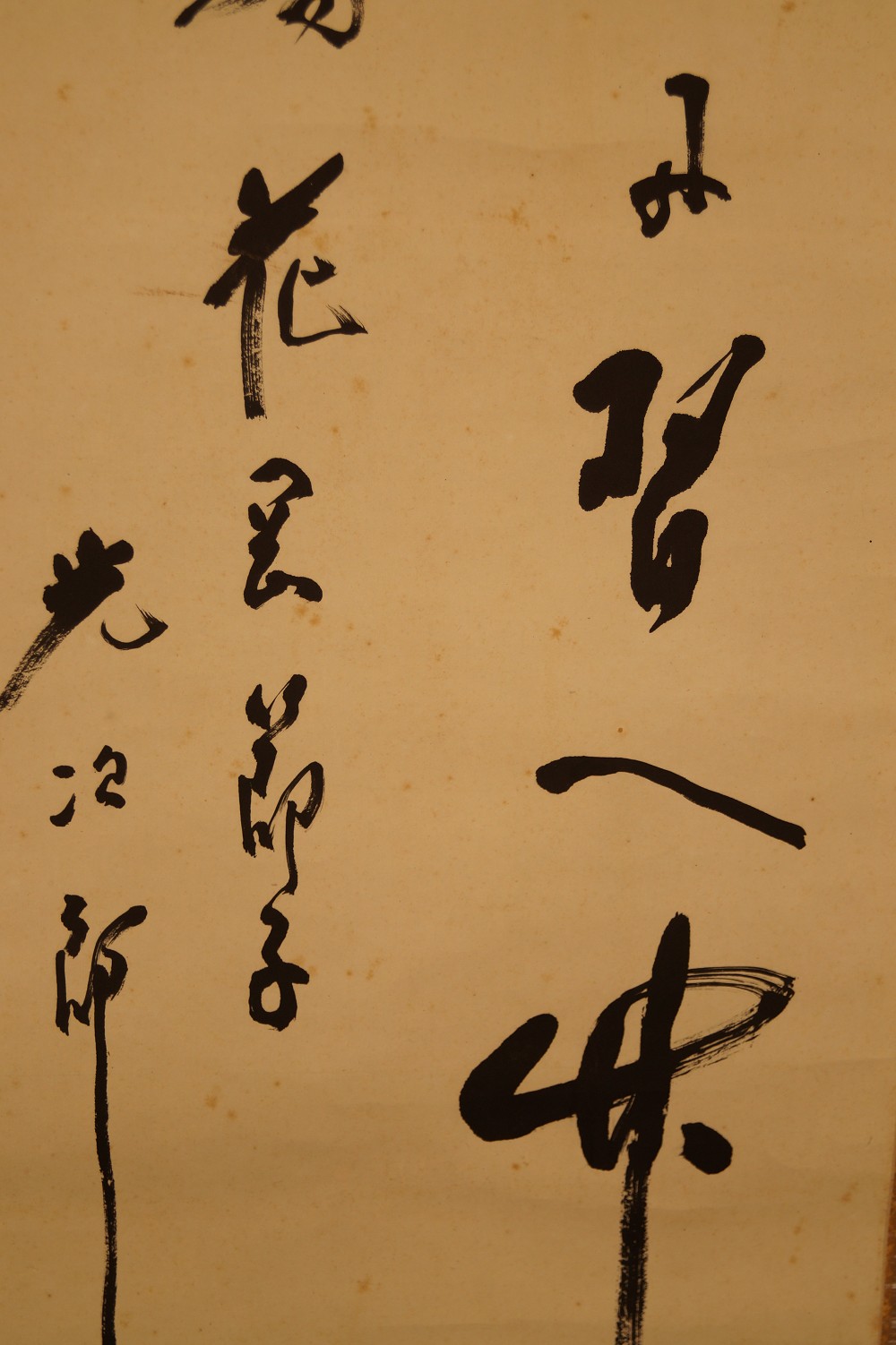 Calligraphy Pine and Bamboo Signature Close-Up