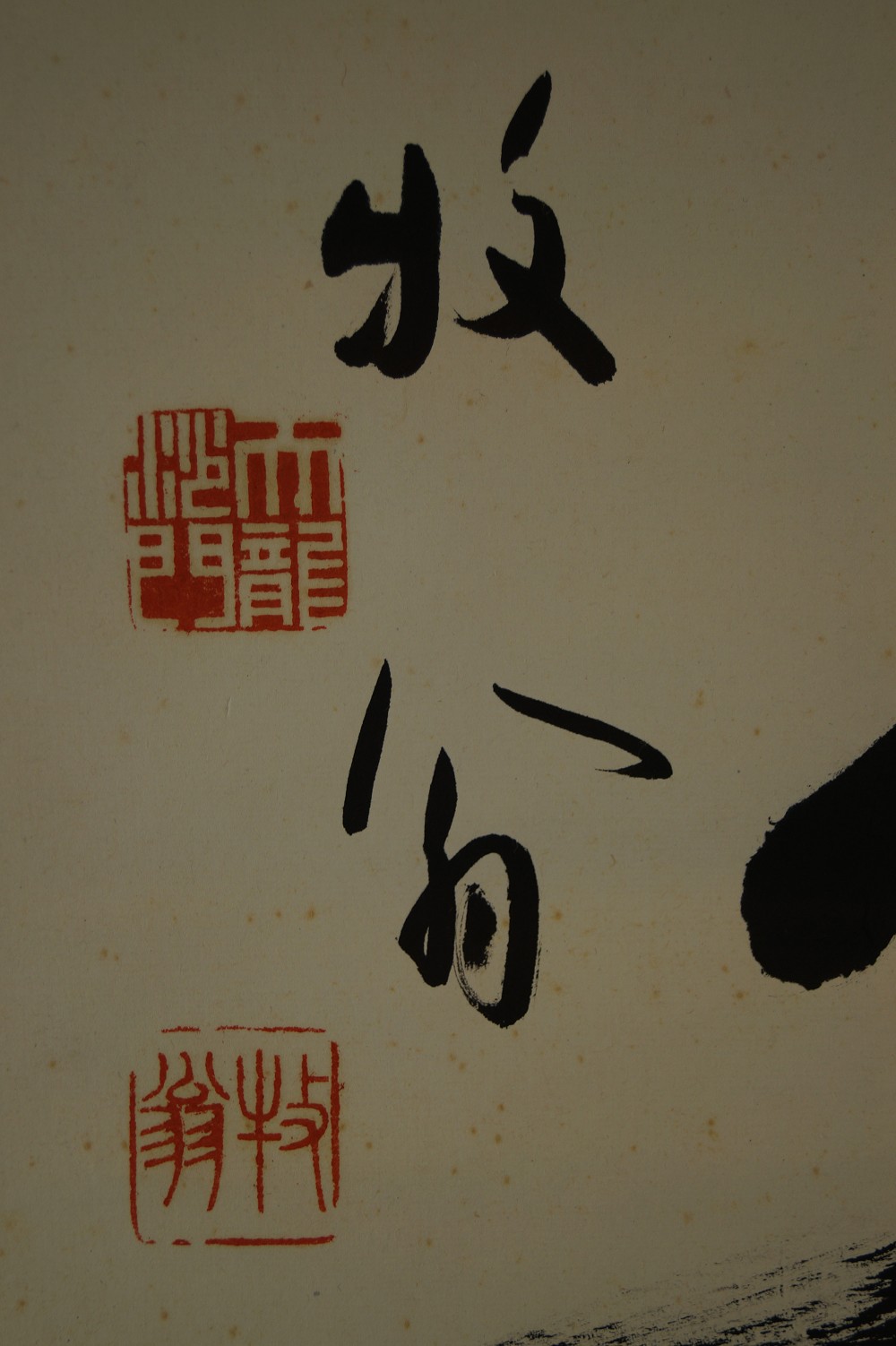 Zen Kalligrafie Traum von Bokuo Seki Signatur und Siegel Nahaufnahme
