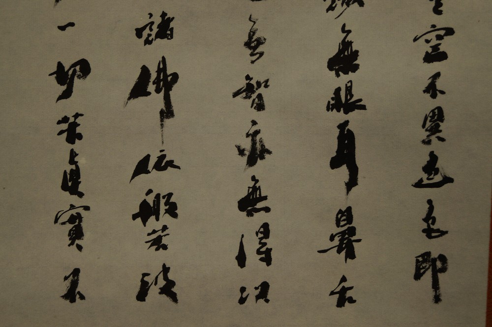 Zen Kalligrafie Herzsutra Kalligrafie Nahaufnahme 3