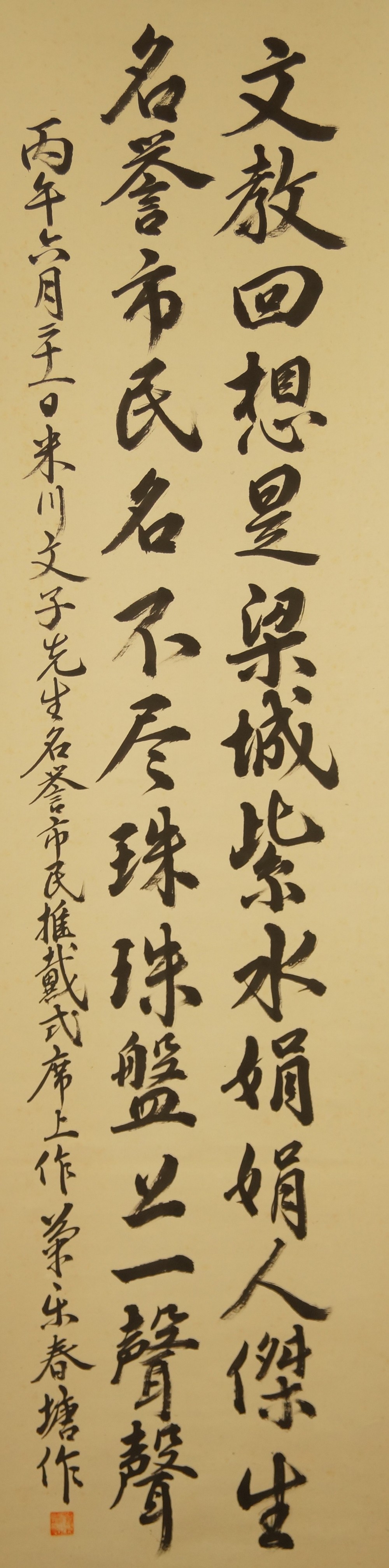 Kakemono Kalligrafie ohne Rahmung
