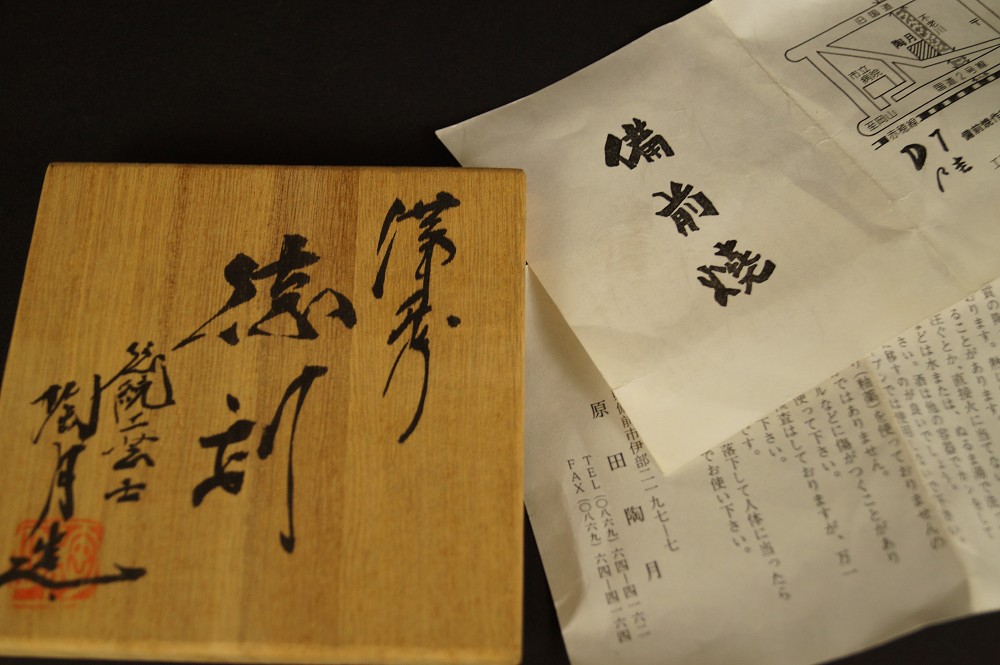 Bizen Tokkuri by Harada Totsuki Document Close-Up