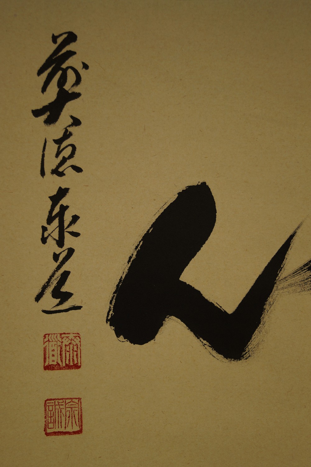 Zen Calligraphy Pure Heart by Adachi Taido Signature and Seal Close-Up