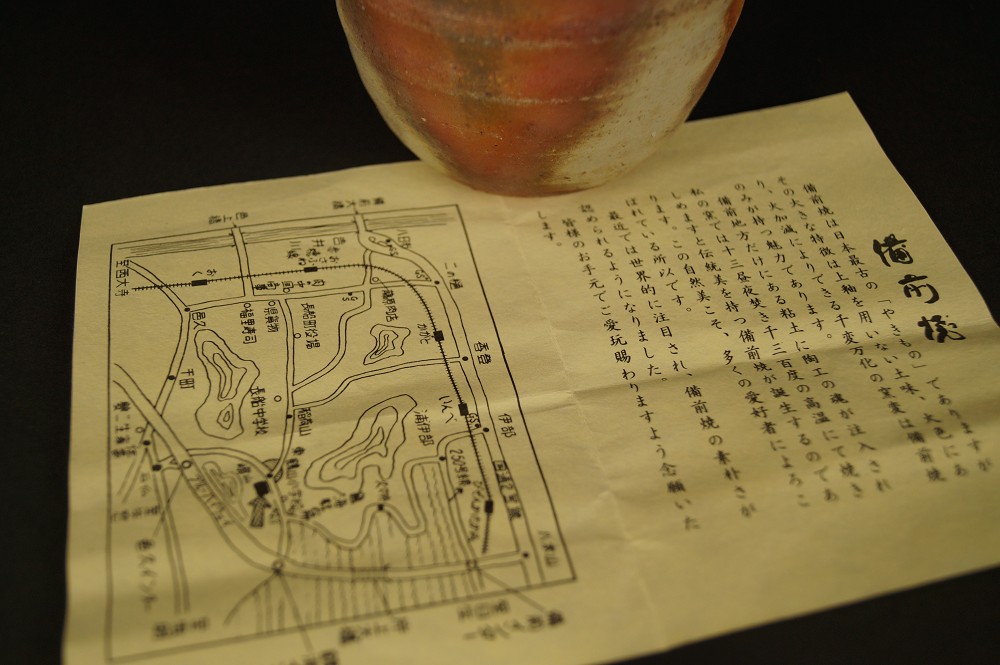 Bizen Tokkuri Document Close-Up 1