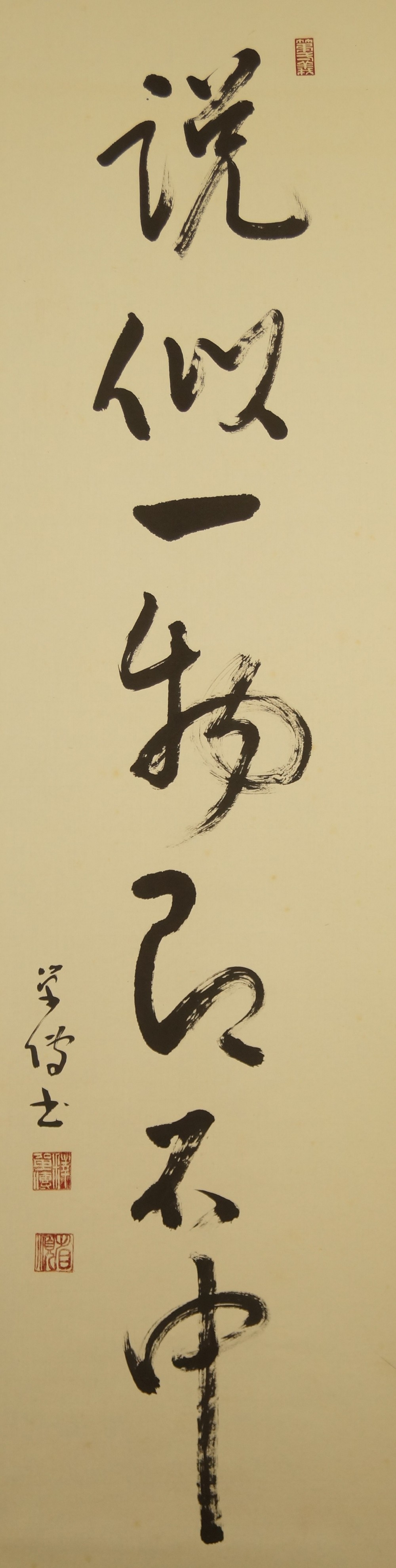 Zen calligraphy characters full motif without mounting