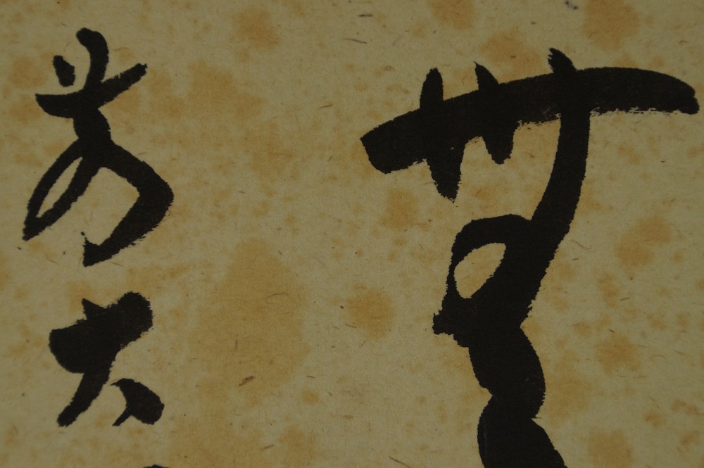 Enso Kakemono von Fukumoto Sekisho Kalligrafie Nahaufnahme 2