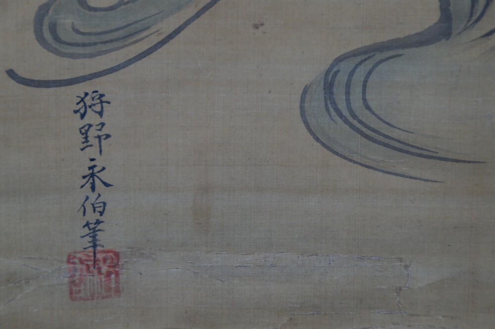 Detailansicht der Kuenstlersignatur Kano Eihaku und des roten Siegels neben den Wellen in der Wasser-Rolle des Kakemono-Sets