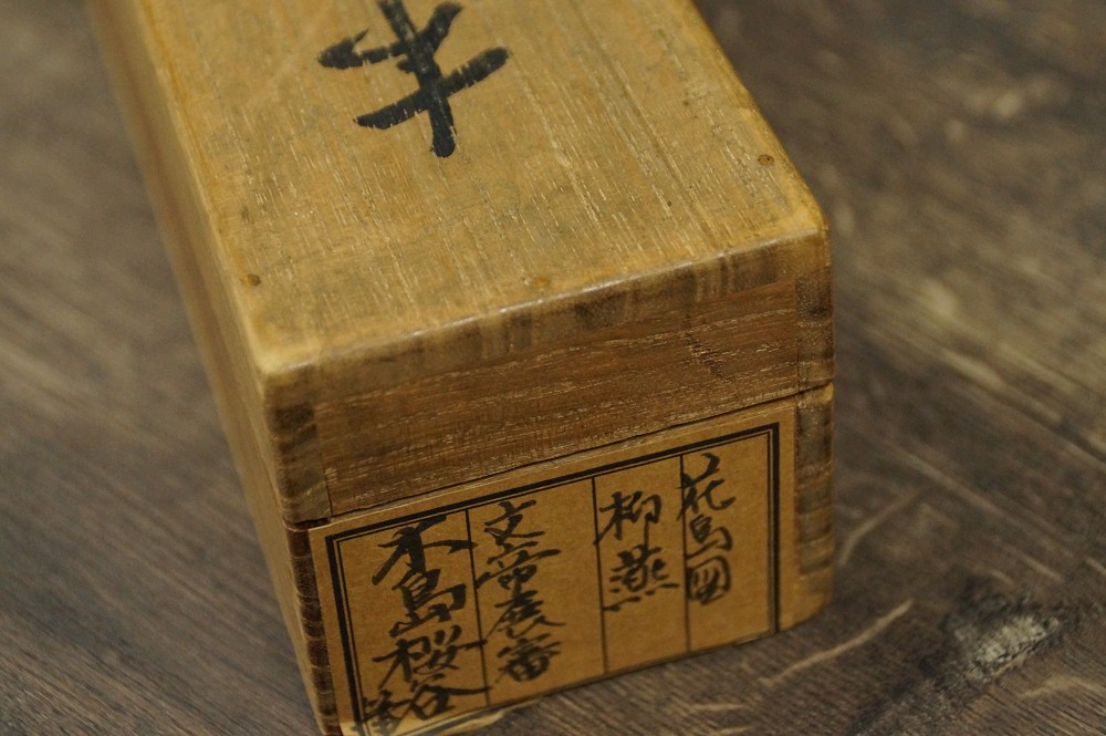 Bird on a Willow Branch by Kijika Sakuradani Storage Box Close-Up