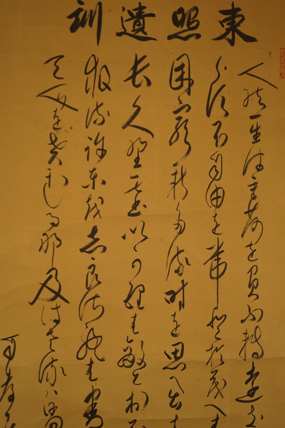 Kalligrafie Textdetail Nahaufnahme 1