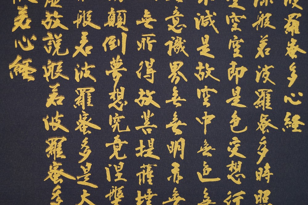 Herzsutra Kakemono Kalligrafie Nahaufnahme 2