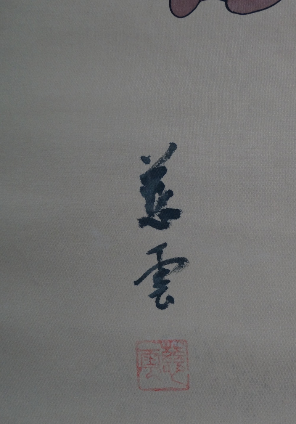 Seven Lucky Gods Hanging Scroll Signature and Seal Close-Up
