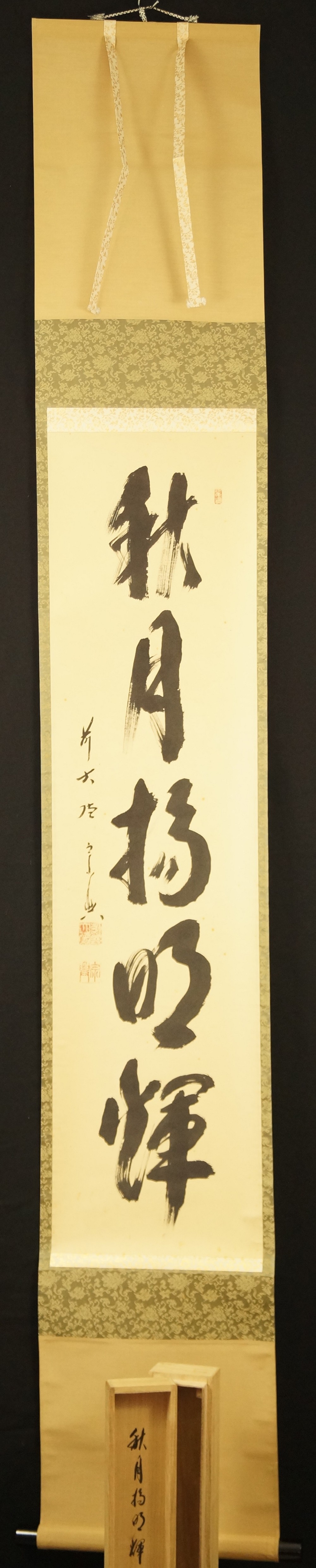 Kalligrafie von Nishigaki Soko Gesamtansicht Rollbild