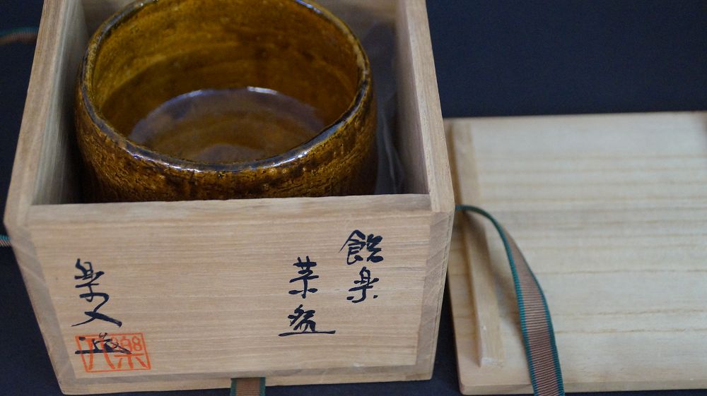 Chawan made of Raku ware in the open storage box next to the labeled box lid