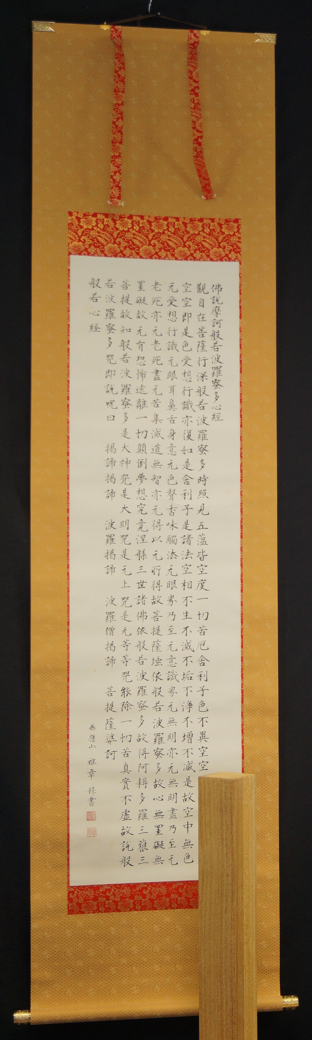 Zen Kalligrafie Herzsutra Gesamtansicht Rollbild