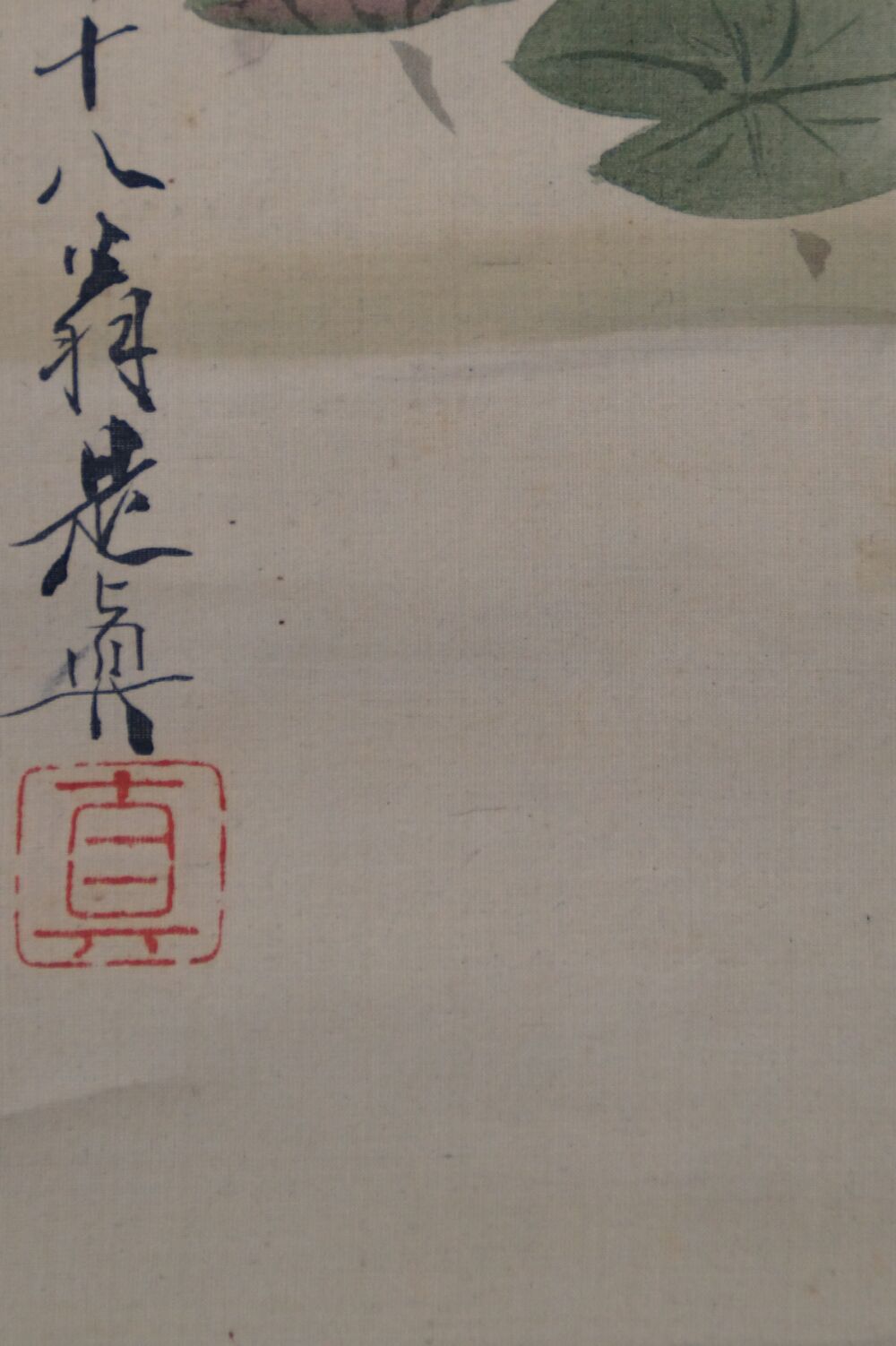 Detail view of the artist's signature and the red seal in the Kakemono Autumn Riverbank Vegetation with Butterfly