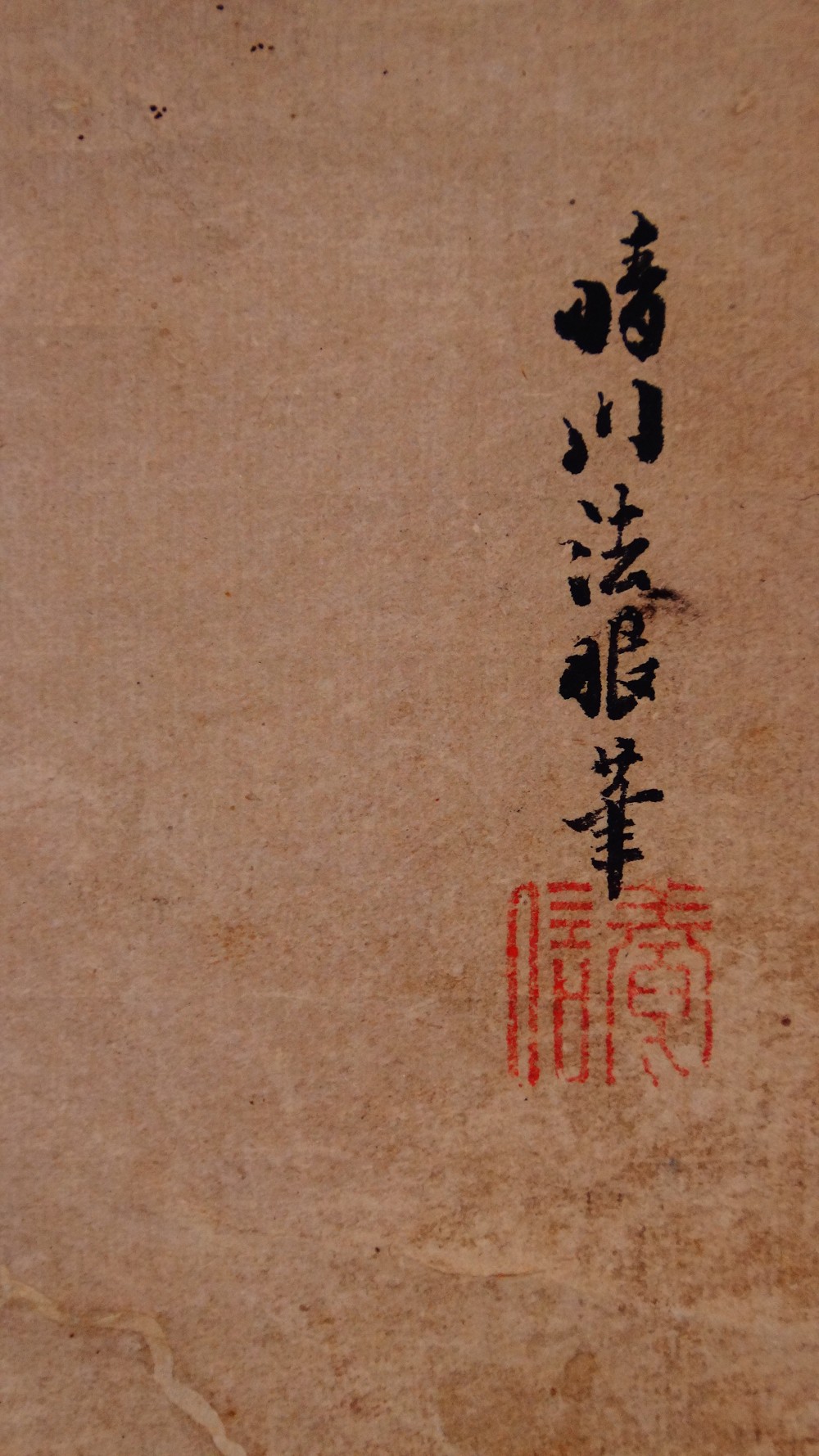 Close-up of the signature Seisen Hogan and the red seal on the hanging scroll of the Kano school