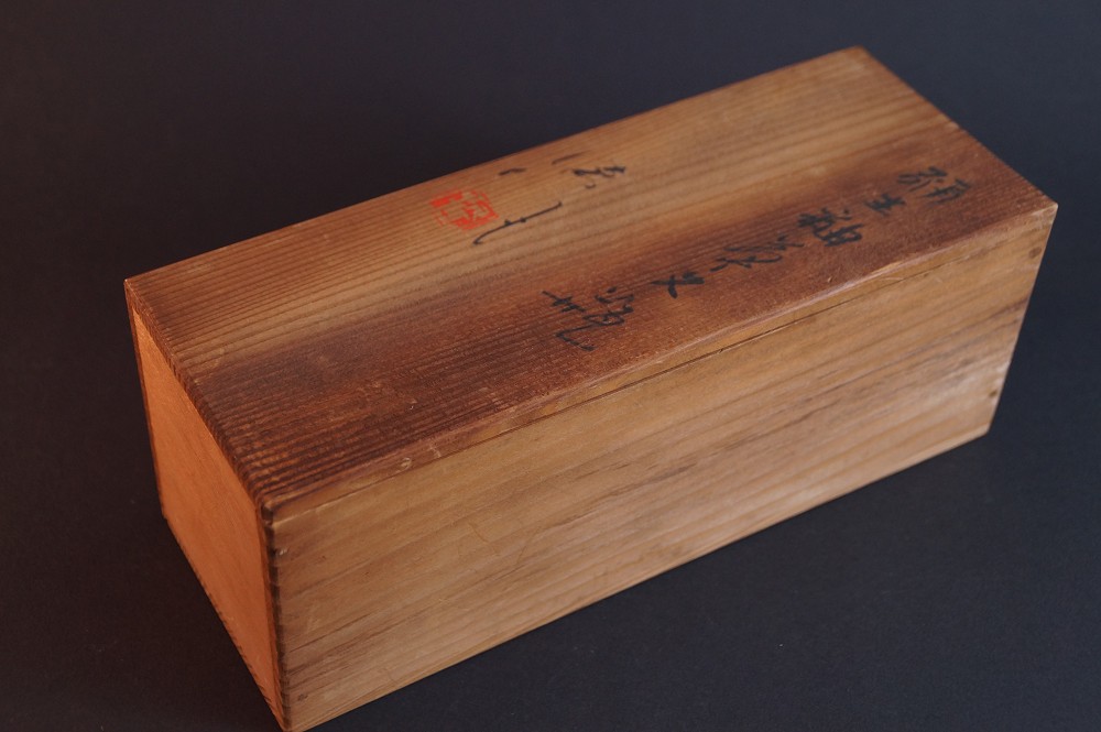Vase by Seitoku Kawai storage box close-up