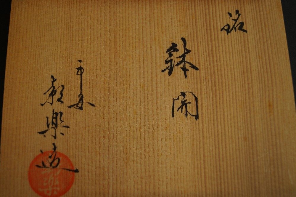 Chawan made of Raku ware by Shoraku Heian Storage Box Close-Up
