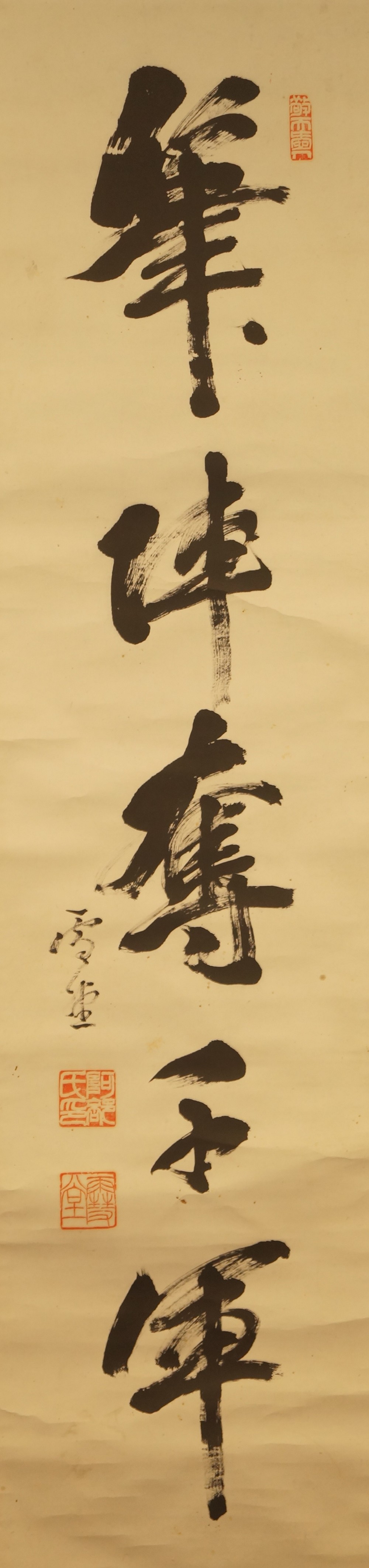 Kakemono Kalligrafie Gesamtmotiv ohne Rahmung