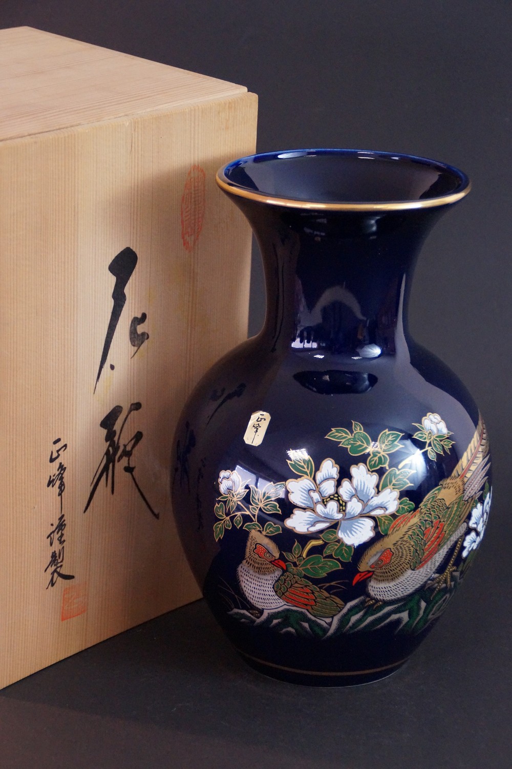 Kutani vase by Seiho front view with storage box