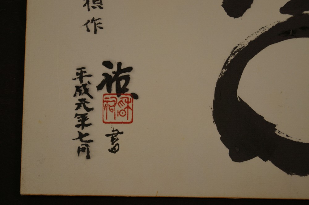 Shikishi Kalligrafie Einsamer Geist Signatur und Siegel Nahaufnahme
