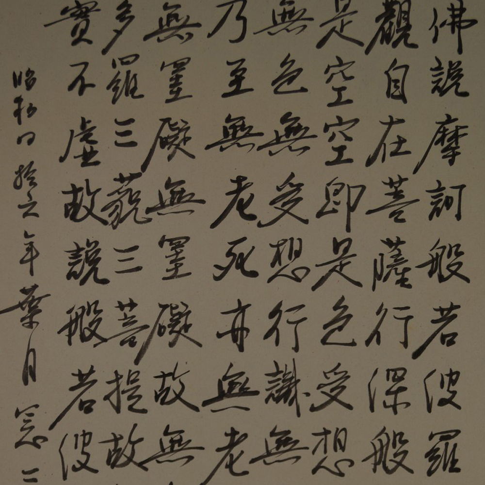 Herzsutra Kakemono Motiv Nahaufnahme Vorschau