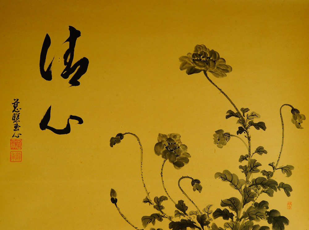 Full Motif with Calligraphy and Blossom Vines without the Brocade Border