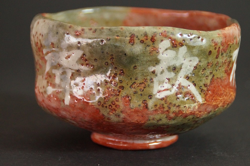Seitenansicht des Chawan mit rot-gruener Glasur und zwei Schriftzeichen