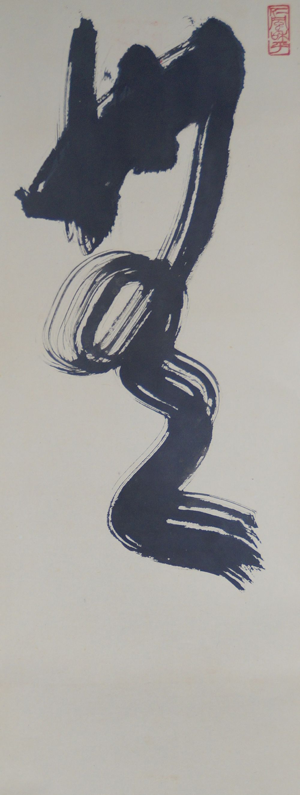 Zen calligraphy Mu emptiness by Kobayashi Takahito in a powerful ink stroke with a red artist's seal