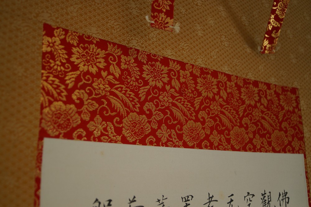 Zen Kalligrafie Herzsutra Montierungsdetail 1