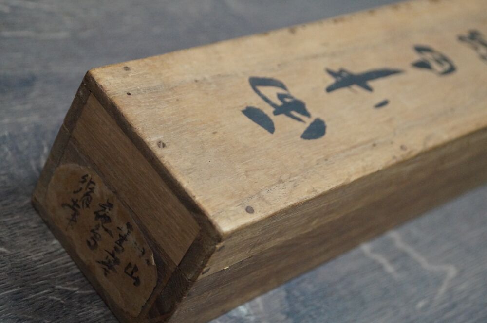 Lid of the Storage Box with Calligraphy Inscription and Label of the Kakemono