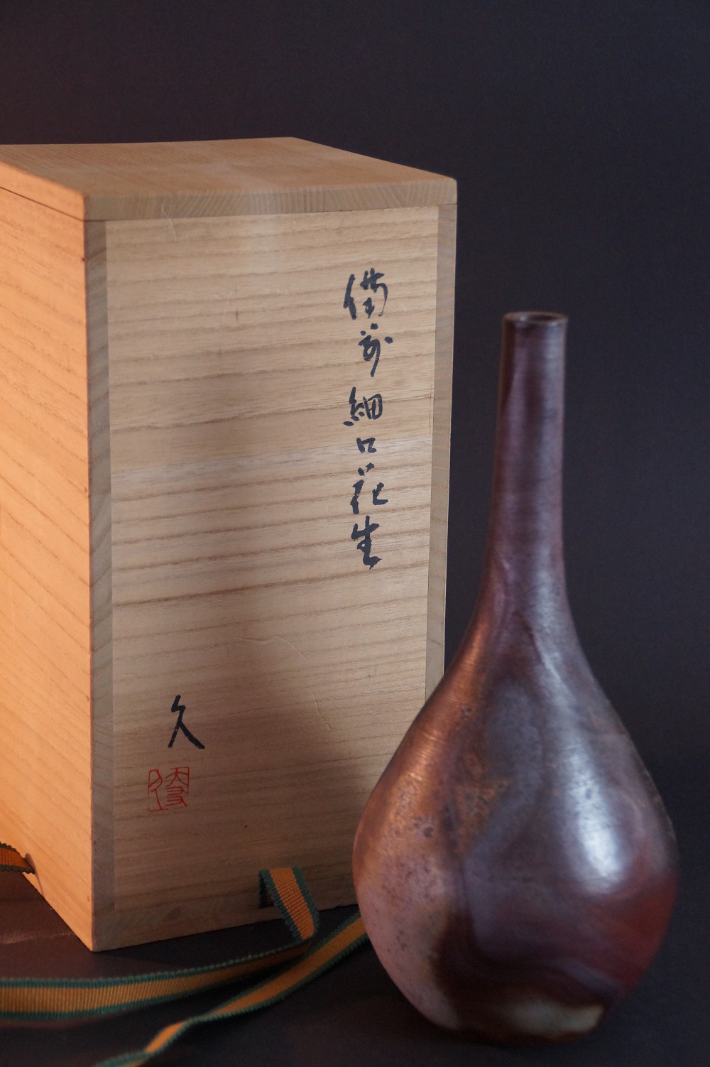 Bizen Vase von Otomokyu Bizen Frontalansicht mit Aufbewahrungsbox