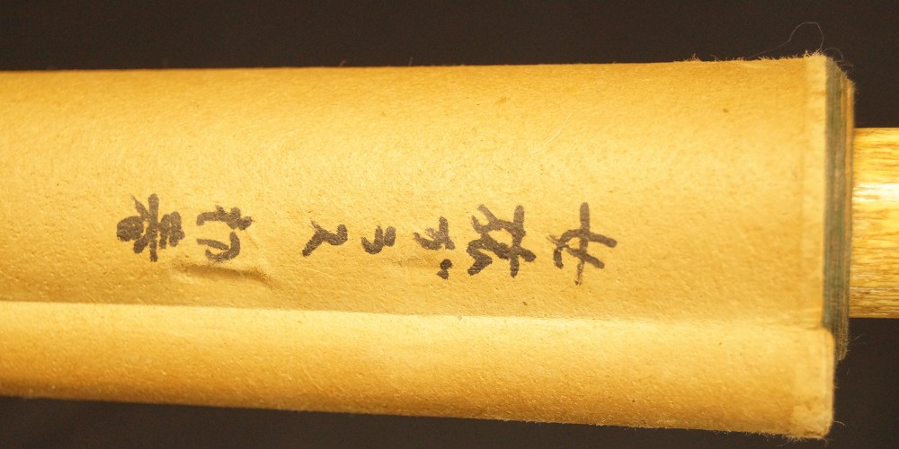 Beauty in Kimono Roller Rod Inscription Close-Up