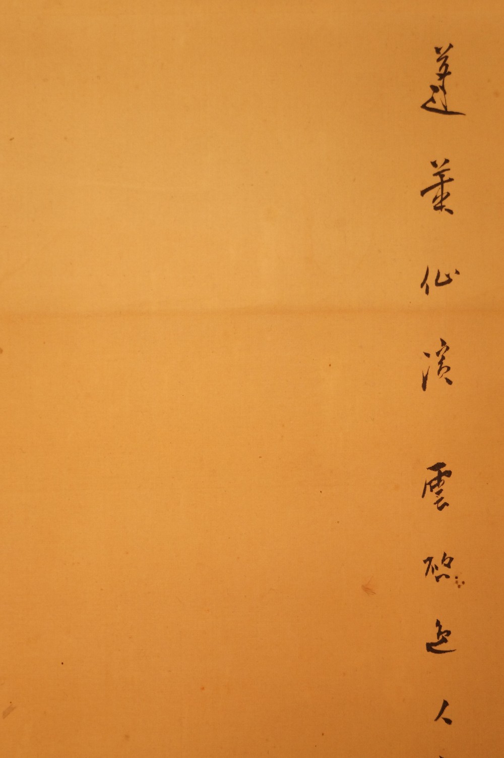 Handschriftliche Gedichtinschrift in Tusche Inschrift Nahaufnahme