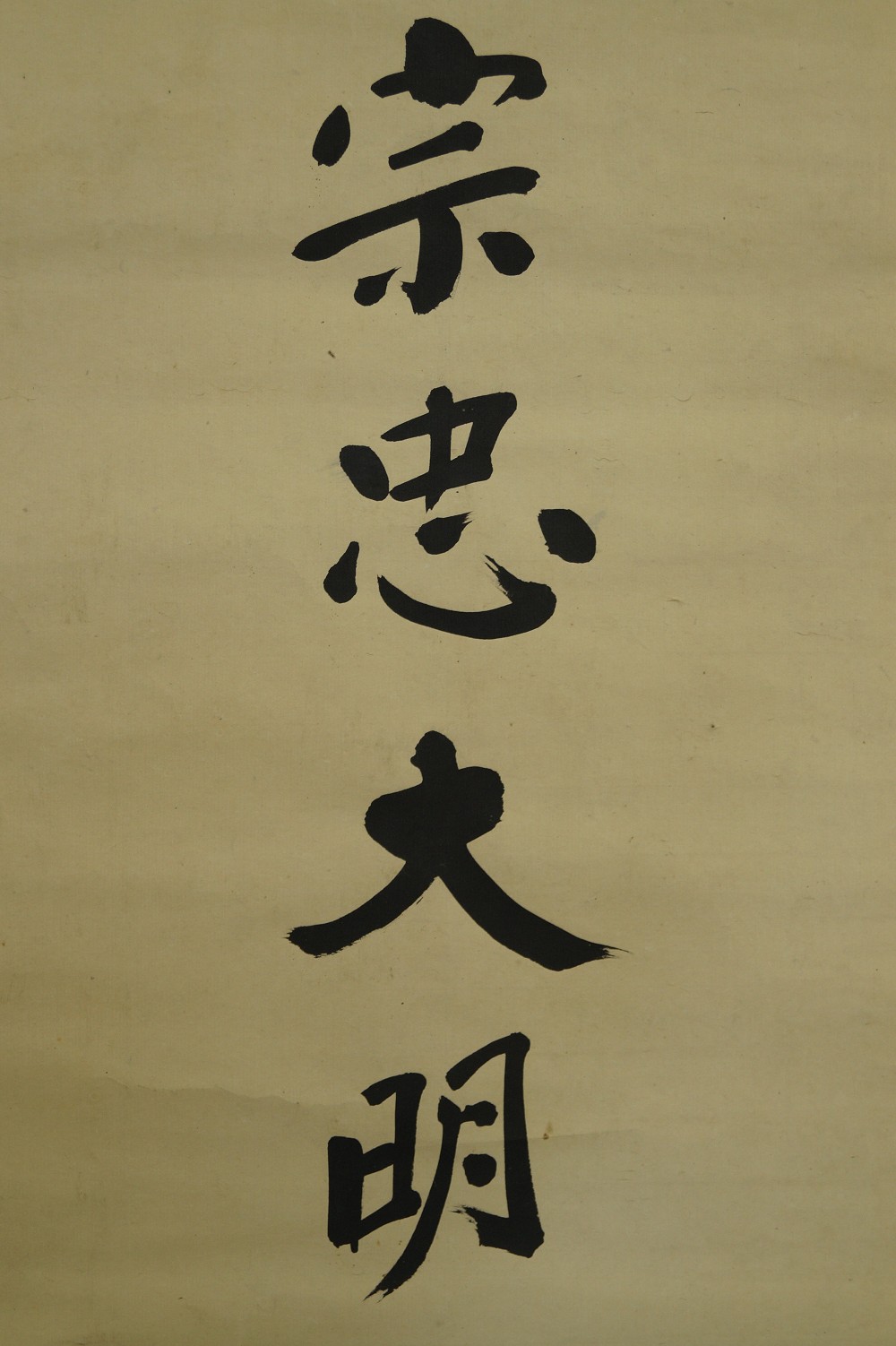 Kalligrafie Rollbild Kakejiku Kakemono Kalligrafie Nahaufnahme 2