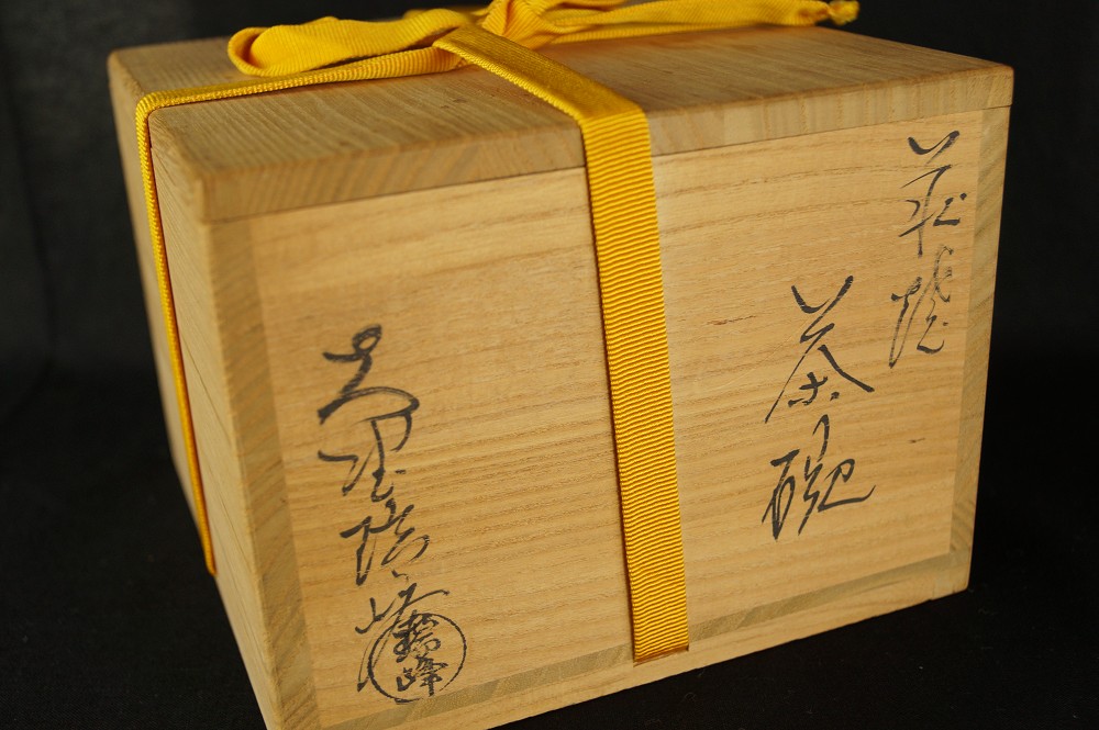 Hagi Chawan Zuiho Ono Storage Box with Cord