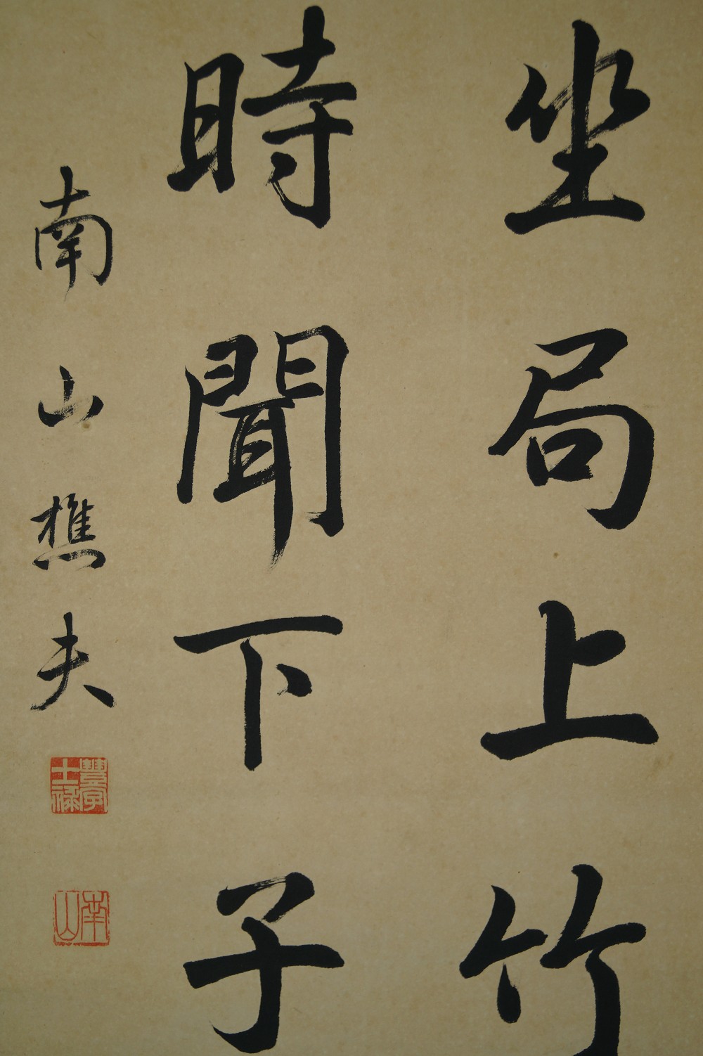 Kakemono Kalligrafie Gedicht Kalligrafie Nahaufnahme 2