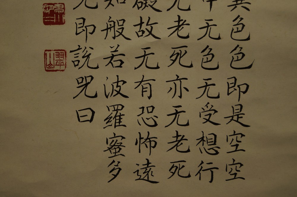 Zen Kalligrafie Herzsutra Kalligrafie Nahaufnahme 2