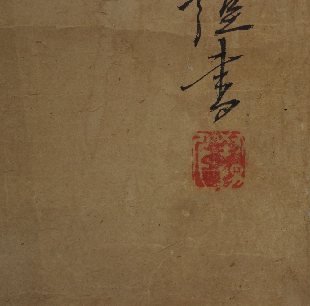 Old monk hanging scroll signature and seal close-up 2
