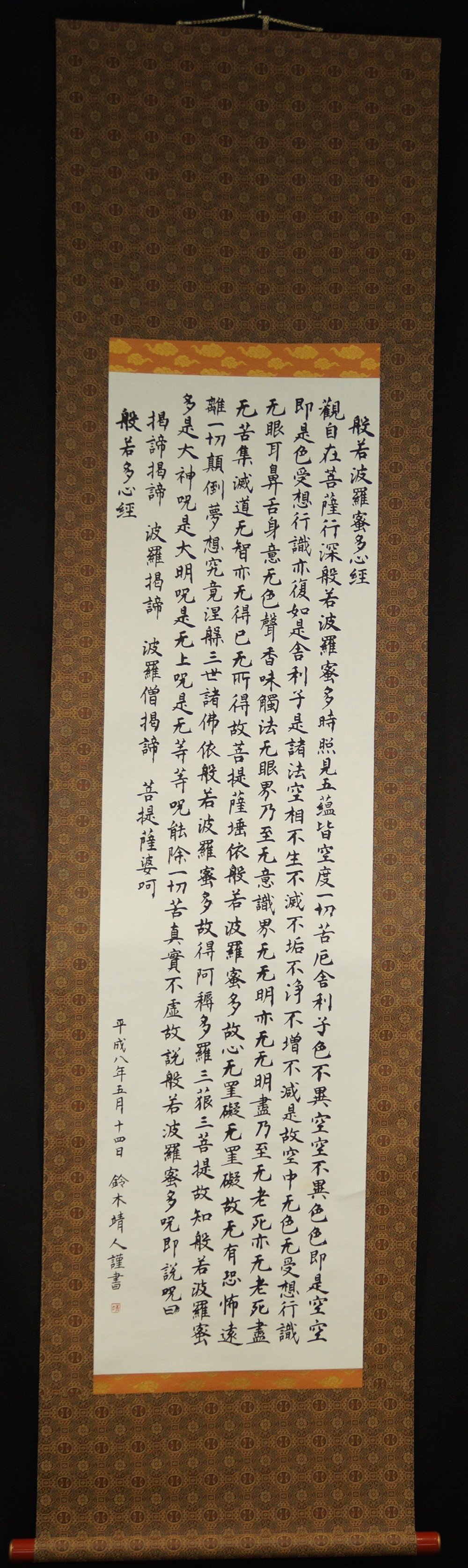 Herzsutra von Yasuto Suzuki Gesamtansicht Rollbild