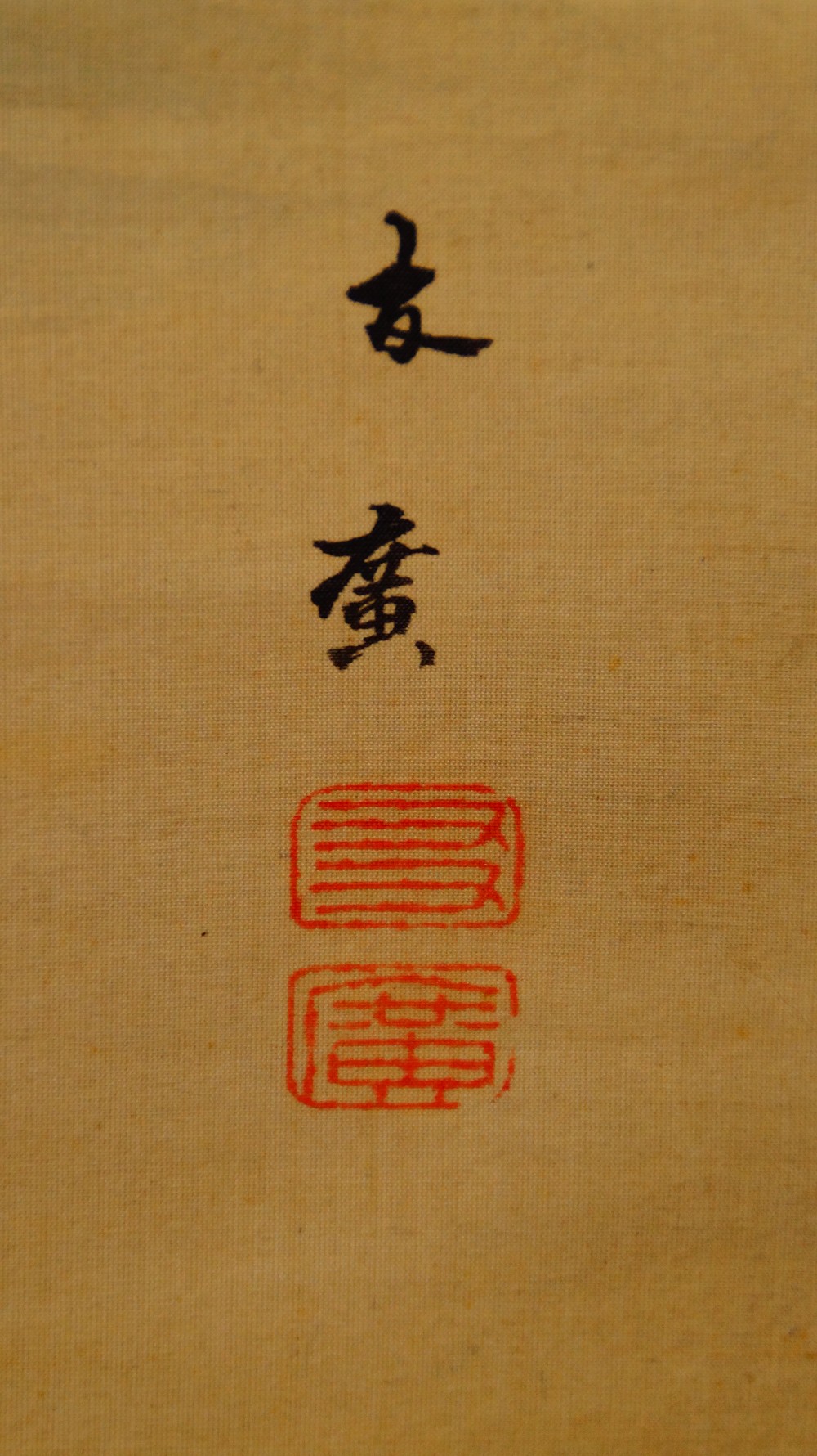 Close-up of the artist's signature Tomohiro and the two red seals in the hanging scroll Carp Beneath the Waterfall
