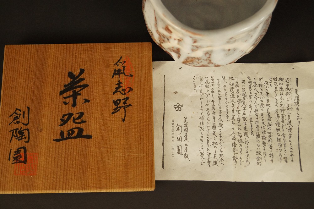 Chawan Shino Ware with Certificate of Authenticity