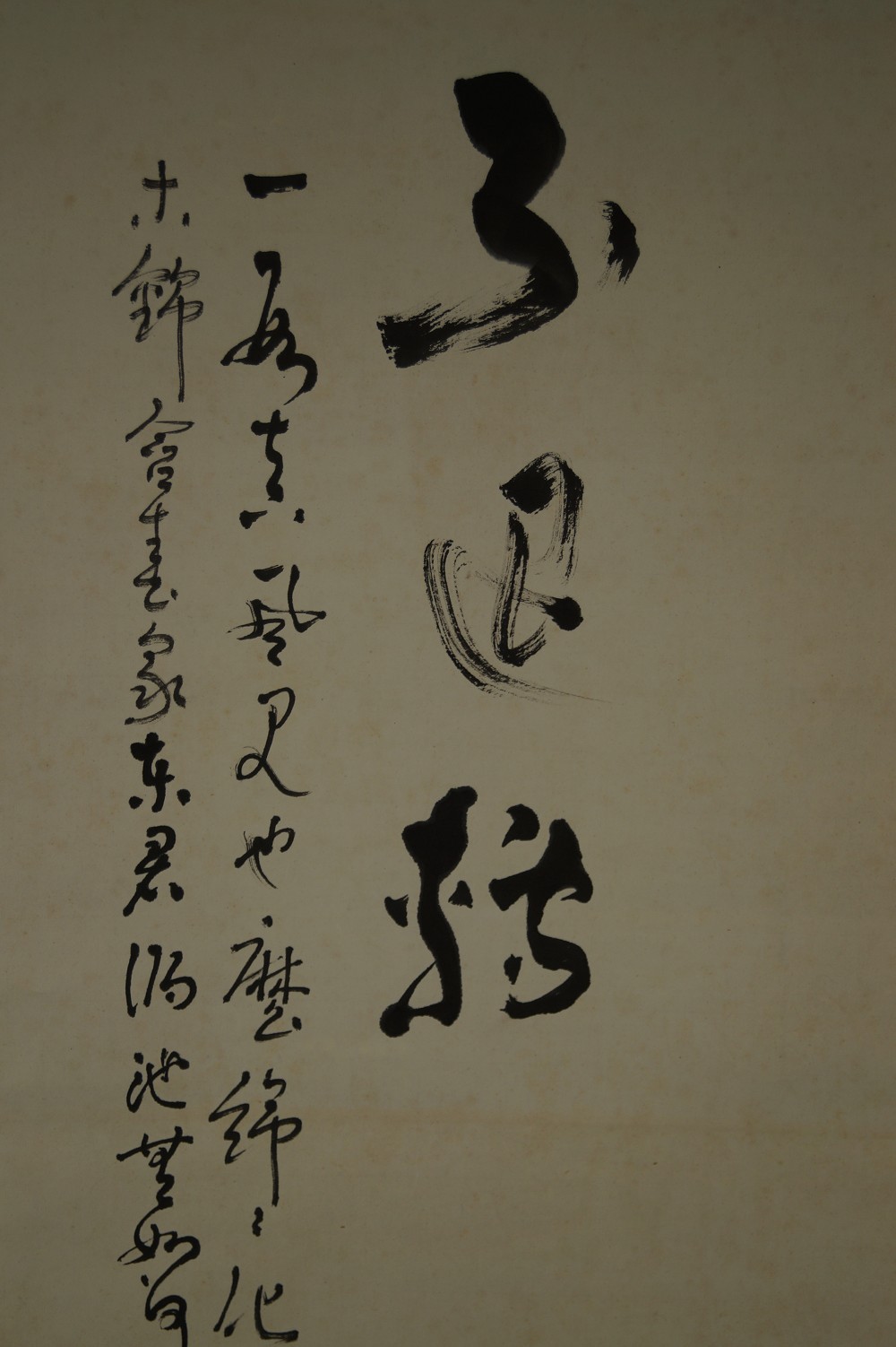 Bodhidharma with piercing gaze calligraphy close-up 1