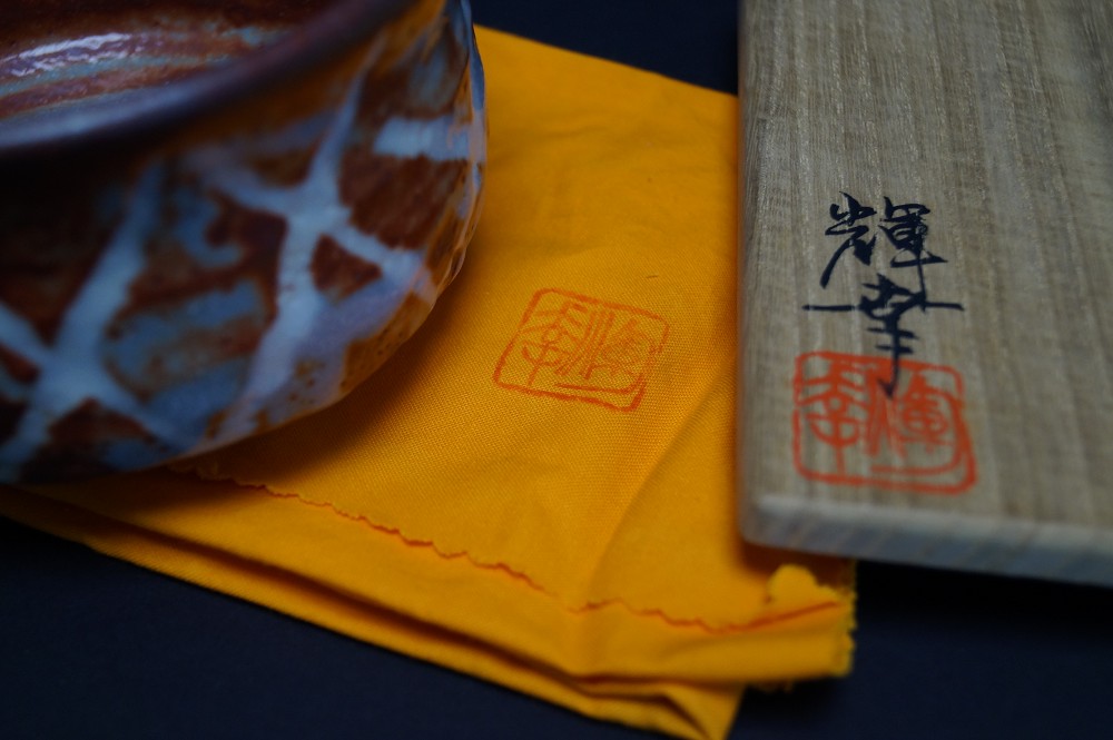 Chawan Shino Ware Kizan Mizuno Potter's Mark Close-Up
