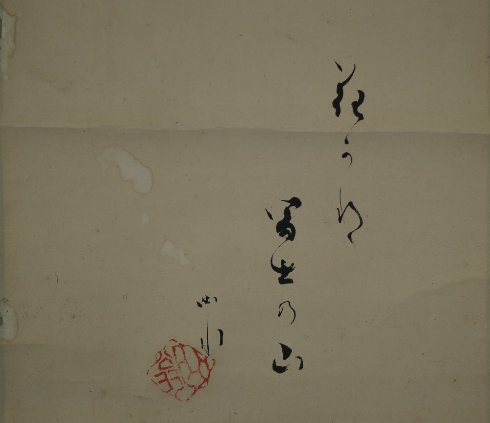 Kakemono Fuji Berg Inschrift Nahaufnahme