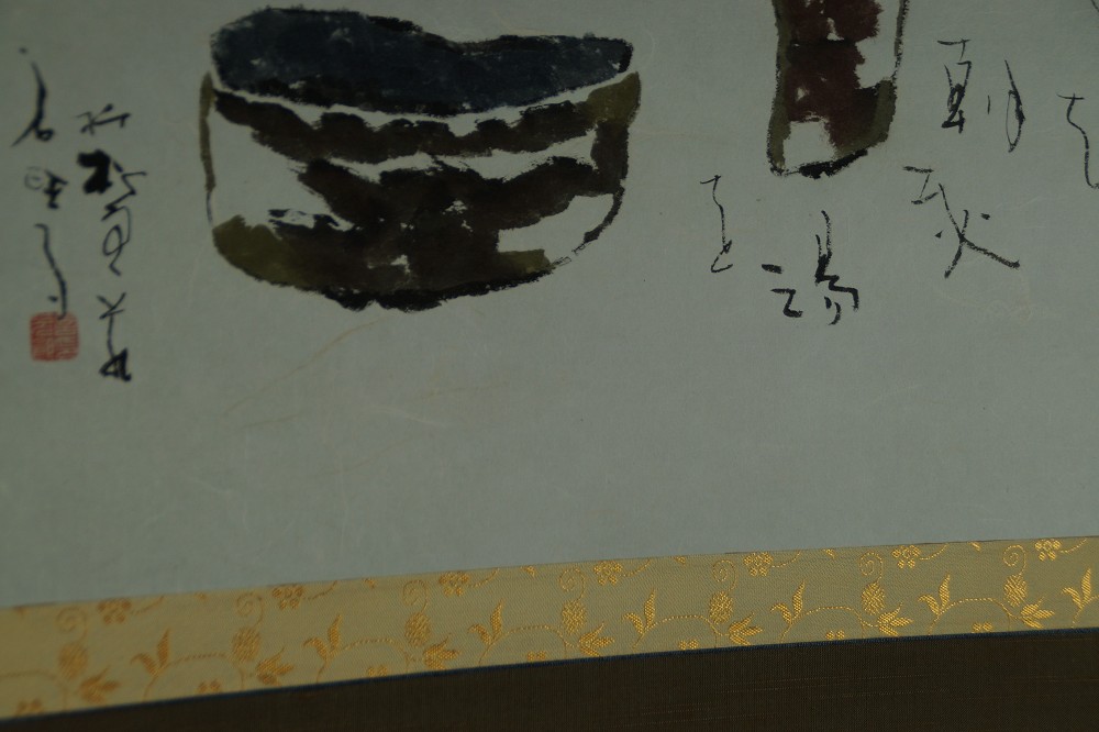 Full Motif of the Tea Bowl with Vessel and Calligraphy Including Golden Border