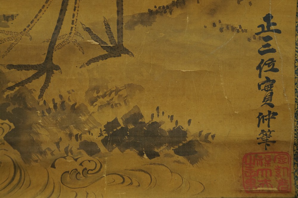 Two Cranes by Jikoji Sanenaka Signature and Seal Close-Up