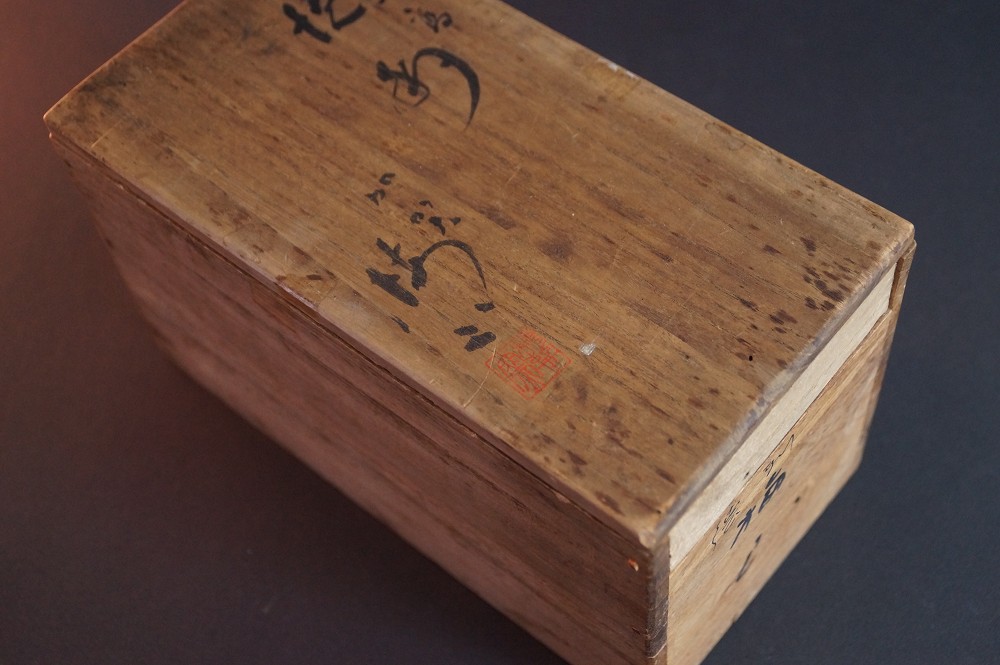 Close-up of the box lid with calligraphy and red artist's seal