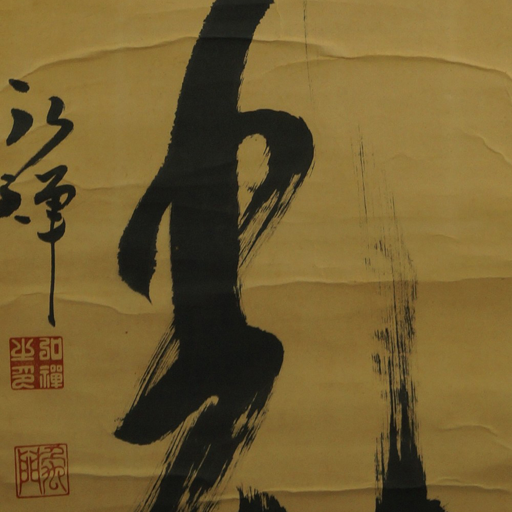 Bukko (Buddha's Light) Motif Close-Up Preview